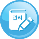 콕콕관리OLD APK