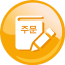 콕콕주문 APK