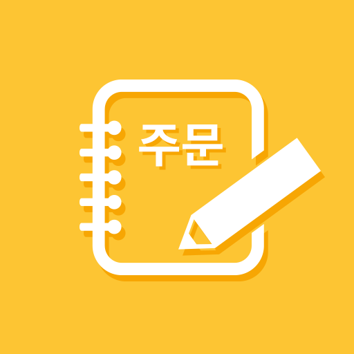 콕콕주문