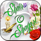 Shair O Shayari icône