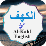 Surah al kahf سوره الكهف APK