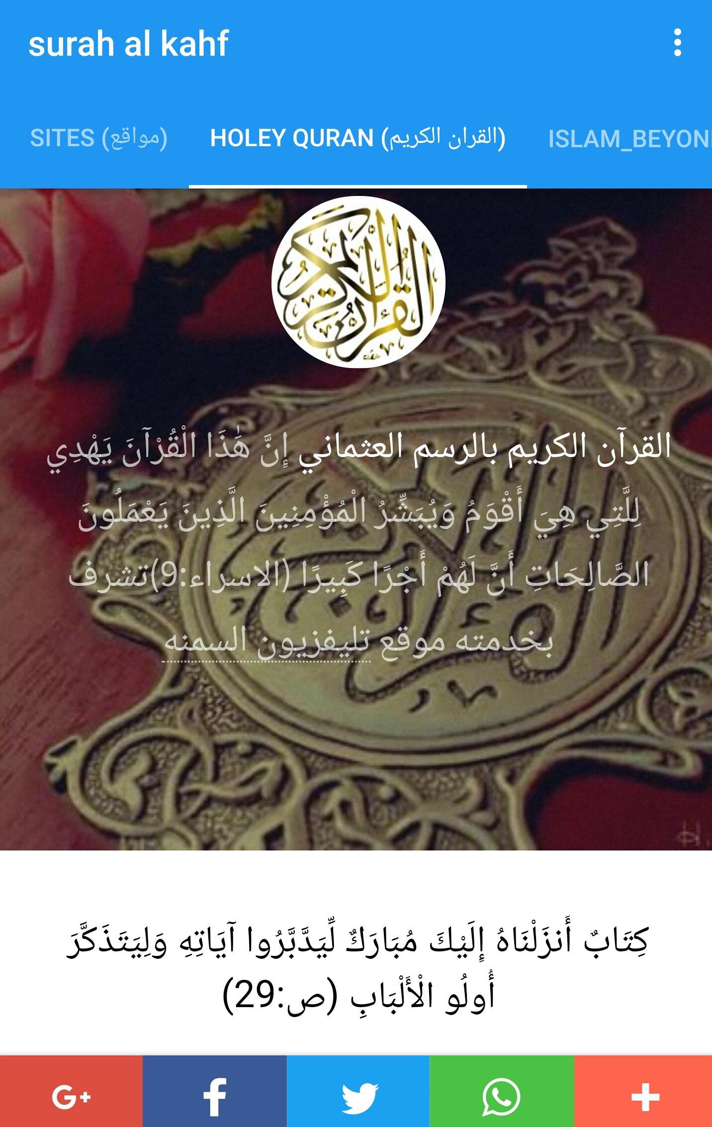 TÉLÉCHARGER SOURATE EL KAHFE MP3 KAHFE TÉLÉCHARGER MP3 EL SOURATE