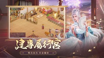 叫我萬歲爺 captura de pantalla 4