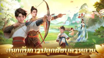 เรียกข้าว่าฮ่องเต้ تصوير الشاشة 3