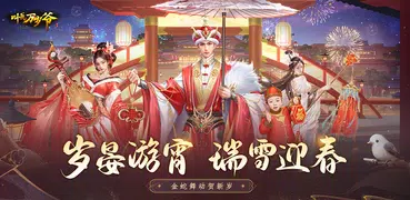 叫我万岁爷