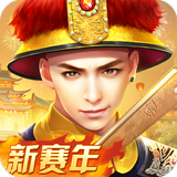 叫我万岁爷 icono