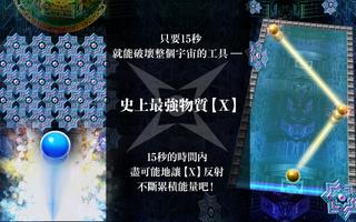 X - helix balls jump постер