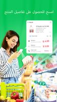 QR & ماسح الباركود تصوير الشاشة 2
