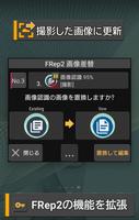 FRep2 Unlock Key ポスター