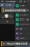 FRep2 Unlock Key スクリーンショット 1