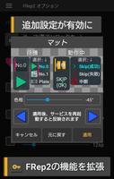 FRep2 Unlock Key スクリーンショット 2