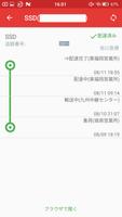 配達トラッカー ảnh chụp màn hình 1