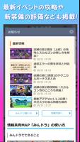 みんドラ -ドラクエウォーク情報共有マップ- screenshot 2