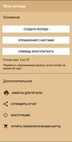 Тесты 1000 жизней screenshot 1