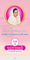 106th Janma Jayanti Pujya Bahenshree Champaben ポスター