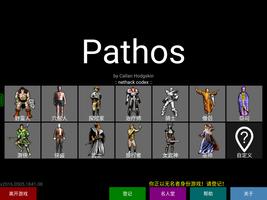 Pathos 海报