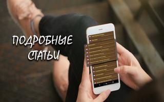 SW Гайд (SW Guide) скриншот 2