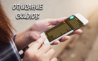 SW Гайд (SW Guide) скриншот 3
