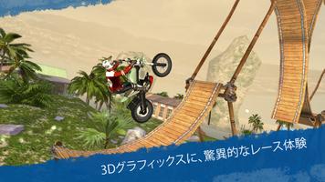 Trial Xtreme 4 ポスター