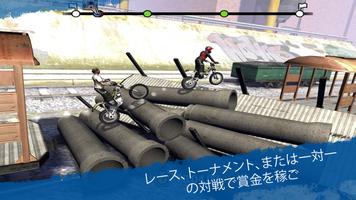 Trial Xtreme 4 スクリーンショット 1