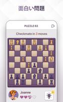 チェスロワイヤル：ボードゲームで遊ぼう スクリーンショット 2