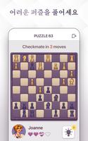 체스 로얄: 보드게임 플레이 스크린샷 2