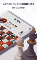 Chess Royale скриншот 1