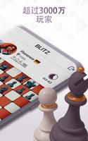 皇家国际象棋 (Chess Royale) 截图 1
