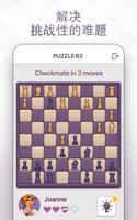 皇家国际象棋 (Chess Royale) 截图 2