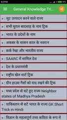 download General Knowledge Tricks Tips APK