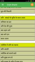 Grah Shanti screenshot 2