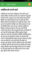 Grah Shanti screenshot 3