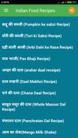 Indian Food Recipes स्क्रीनशॉट 2