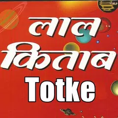 Lal Kitab - लाल किताब APK download
