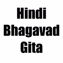 Shrimad Bhagwat Geeta In Hindi APK 下載