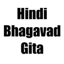 Shrimad Bhagwat Geeta In Hindi APK