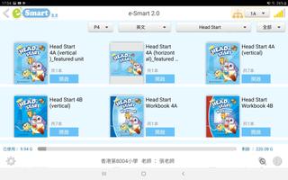 e-Smart2.0 截圖 1