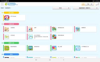 e-Smart2.0 imagem de tela 3