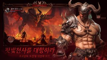 핏빛천사 تصوير الشاشة 3