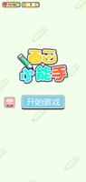 Puzzle Draw - Draw one part Cartaz