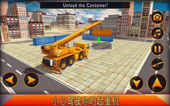 起重机模拟器游戏2018: 建筑模拟器 截图 2