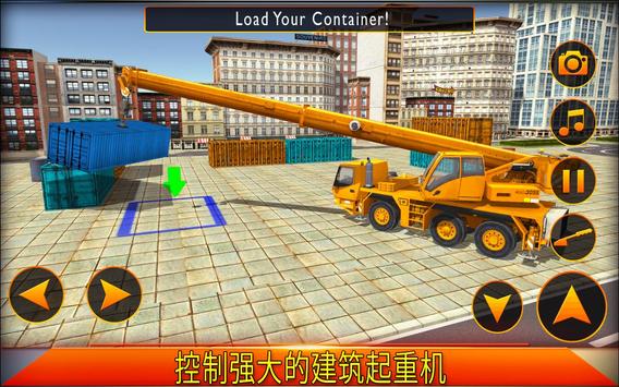 起重机模拟器游戏2018: 建筑模拟器 截图 8