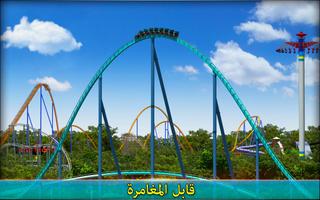 السفينة الدوارة العاب مجانية الملصق