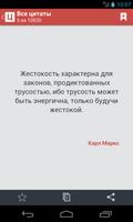 Цитаты syot layar 3