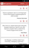 Цитаты syot layar 1