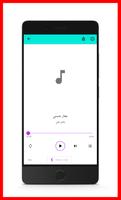 اغاني عمار حسني 2022 | بدون نت تصوير الشاشة 2
