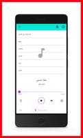 برنامه‌نما اغاني عمار حسني 2024 | بدون نت عکس از صفحه