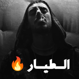 اغاني نور الدين 2022 | بدون نت