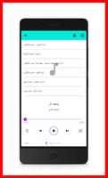 اغاني افراح capture d'écran 3
