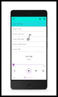 جميع اغاني احمد سعد - بدون نت اسکرین شاٹ 3